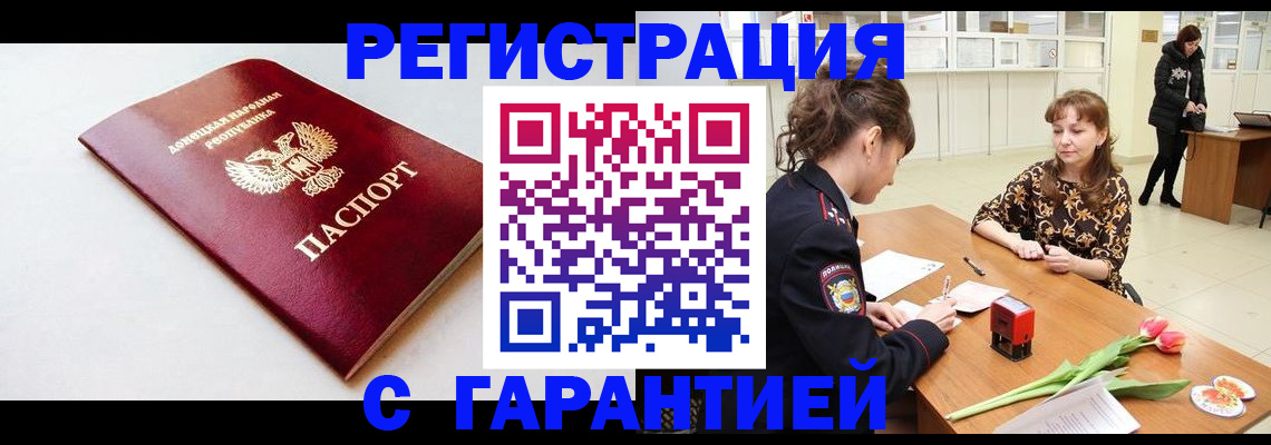 временная регистрация 2025 в Высоковске